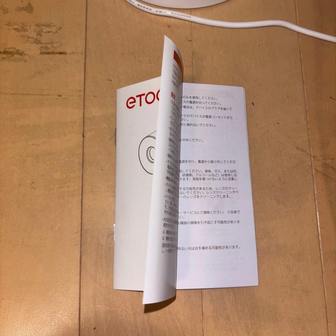 etoeプロジェクター