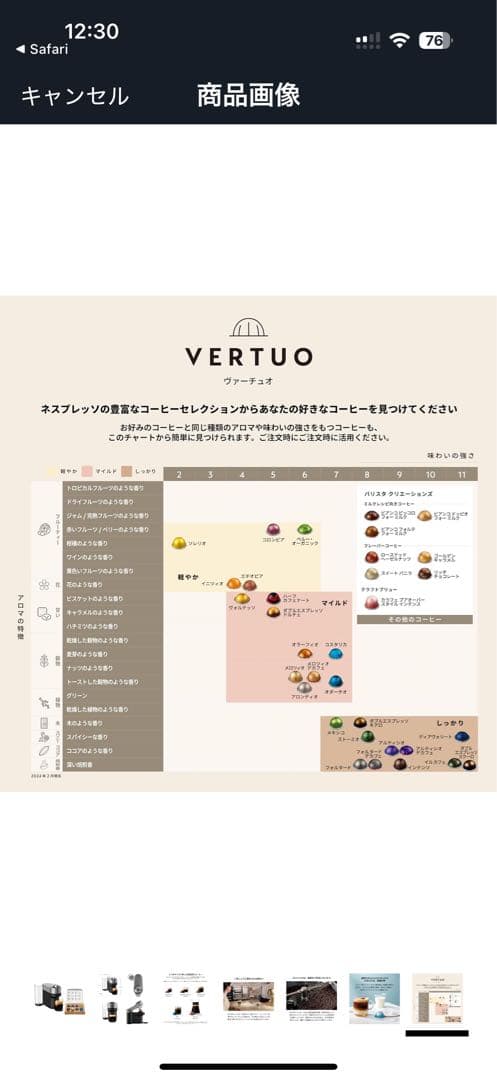 ネスプレッソ ヴァーチュオ POP➕　マシンカプセル付　未使用　新品