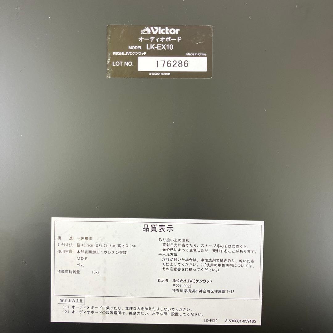 【ボード付き美品】Victor コンパクトコンポーネントシステム EX-D6