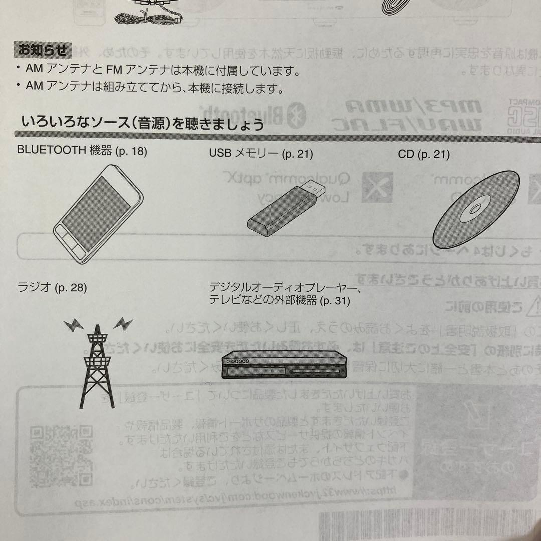 【ボード付き美品】Victor コンパクトコンポーネントシステム EX-D6