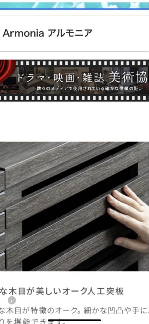 Armonia グレーキャビネット