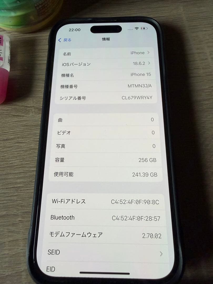 【美品】iPhone15 256gb ブラック SIMフリー