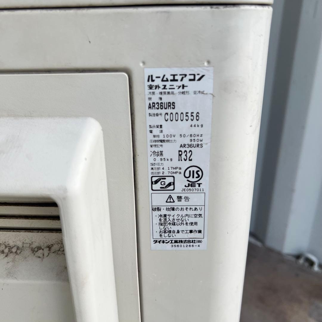 12ジャンク 激安早い者勝ち✨ ダイキン 主に12畳用 エアコン