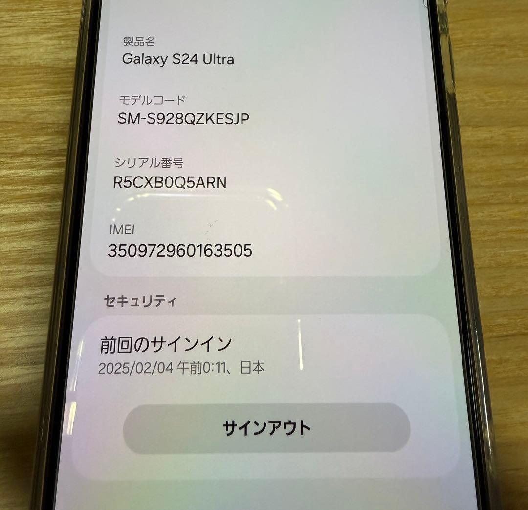 GALAXY s24 ultra SIMフリー 256GB
