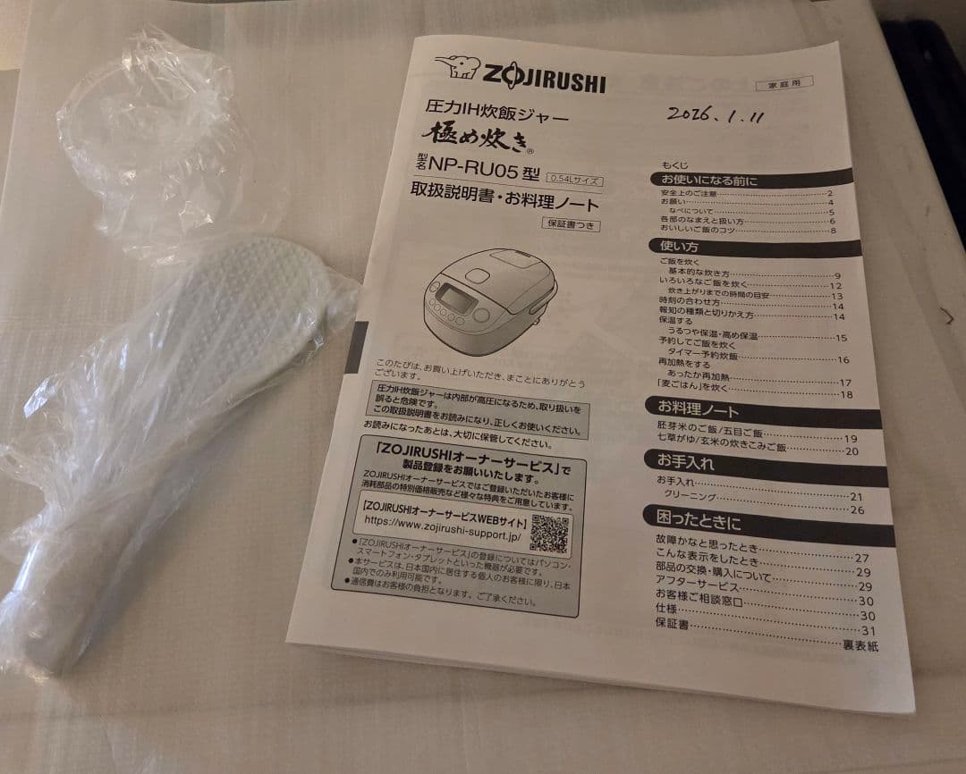 炊飯器　3合　美品　Zojirushi NP-RU05　象印