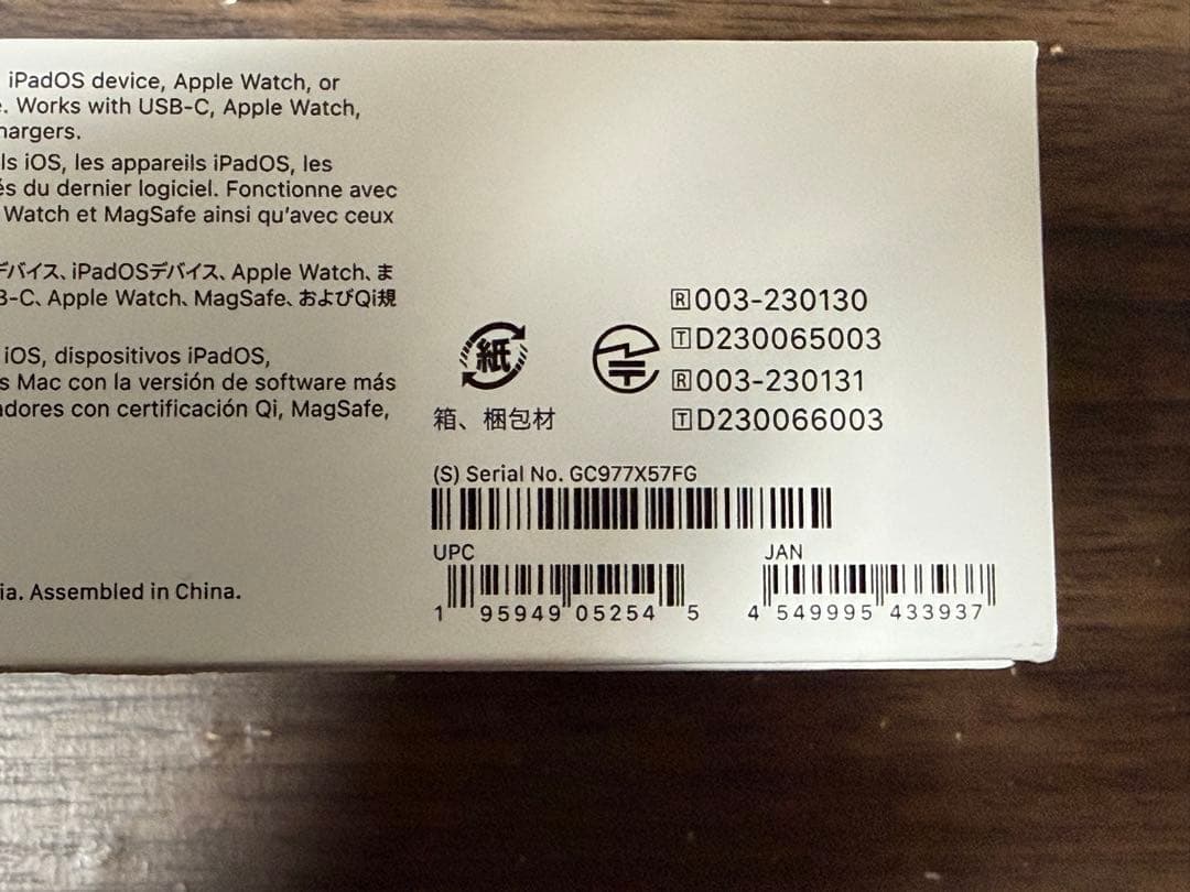 イヤホン AirPods Pro 2 MagSafe(USB-C)MTJV3J/A