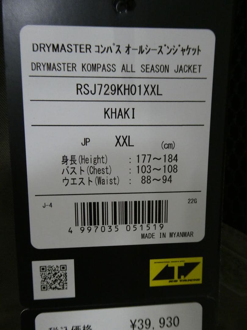 バイク　ジャケット　タイチ　シューズ　プロテクタ　オフロード　パンツ　グローブ