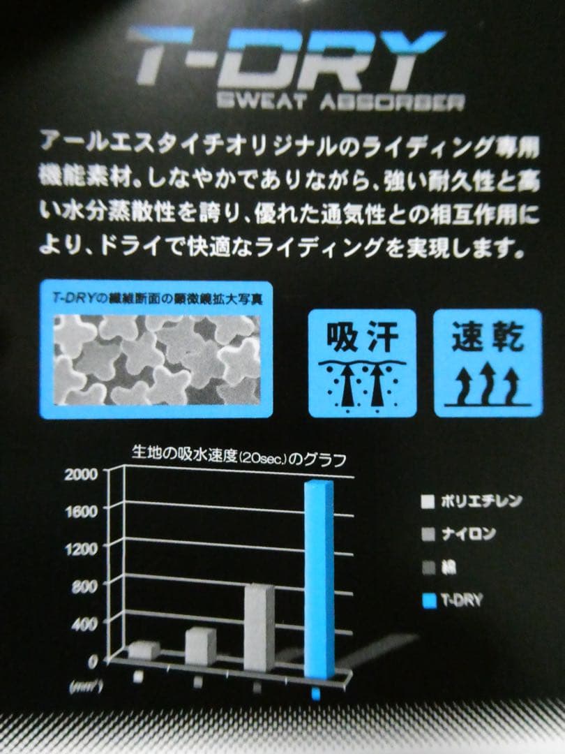 バイク　ジャケット　タイチ　シューズ　プロテクタ　オフロード　パンツ　グローブ