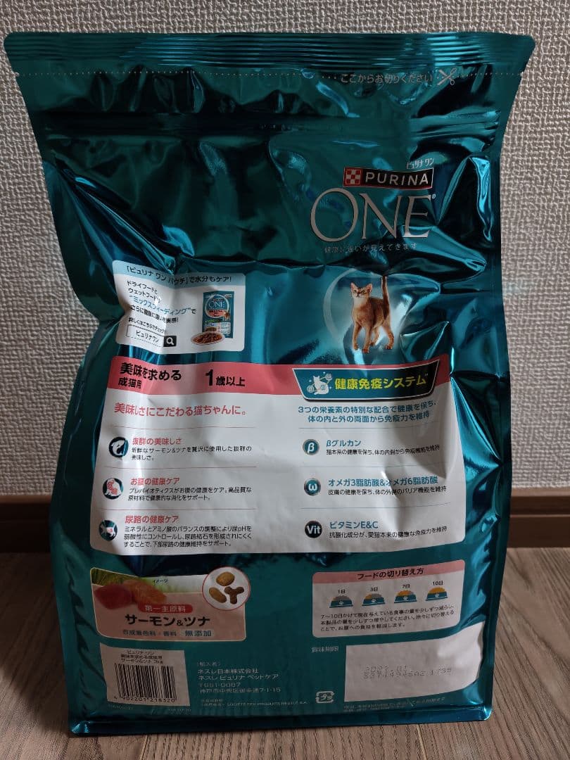 PURINA ONE サーモン＆ツナ 3kg
