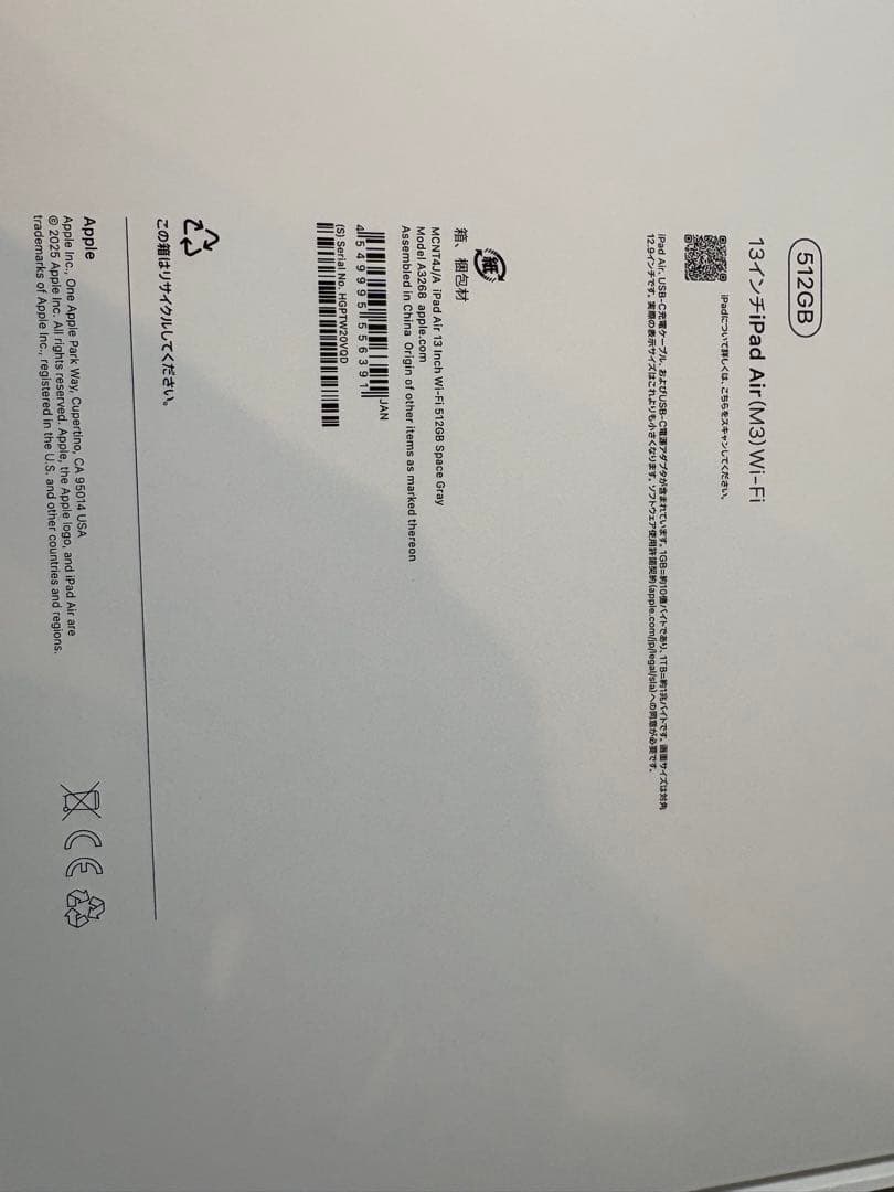 13 iPad Air Wi-Fi 512GB スペースグレイ 2025 新品