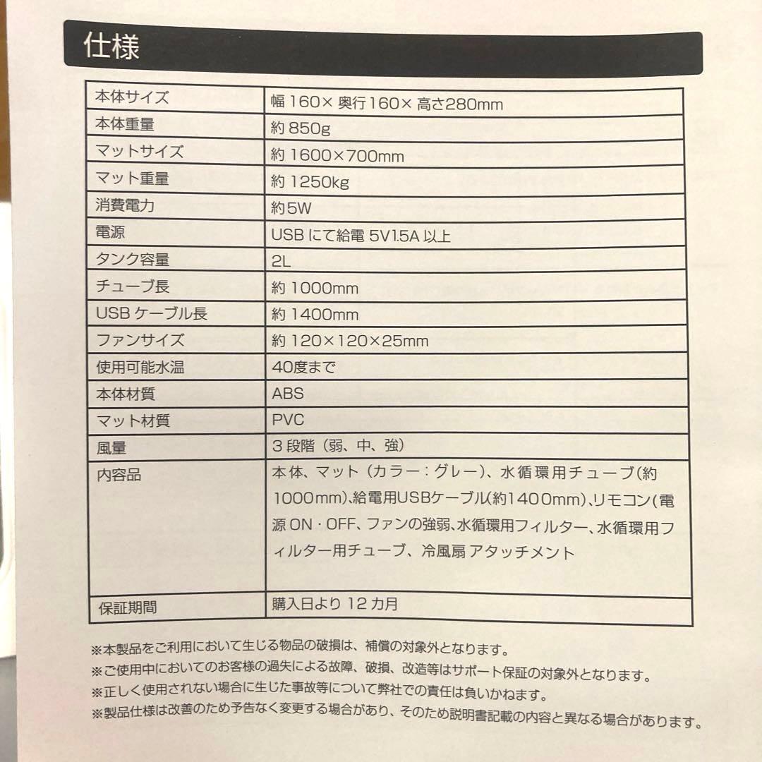 電気冷却マット 水冷マットレス 160×140cm