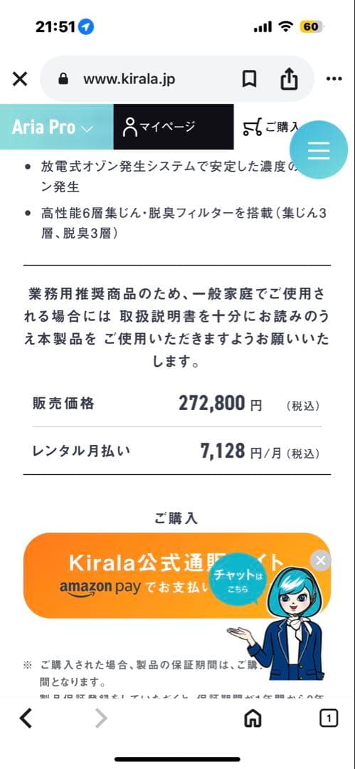 Kirala Aria Pro S 空気清浄機 業務用 リモコンあります