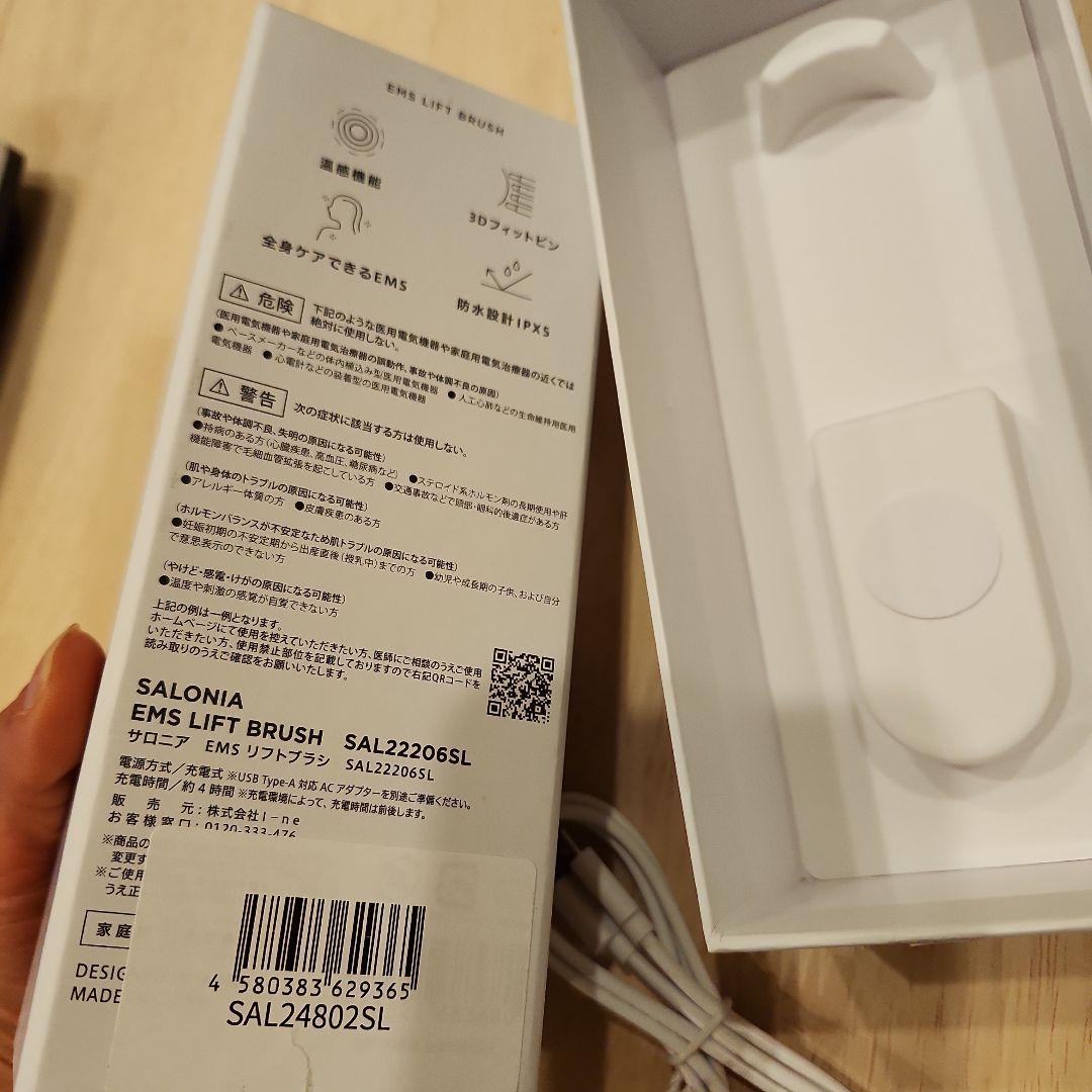 サロニアEMSリフトブラシSAL22206SL電気ブラシ