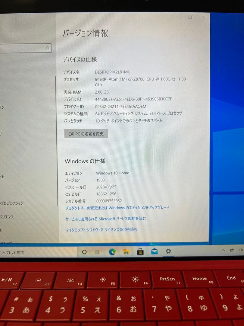 Microsoft Surface 3 1657 LTE対応 64GB