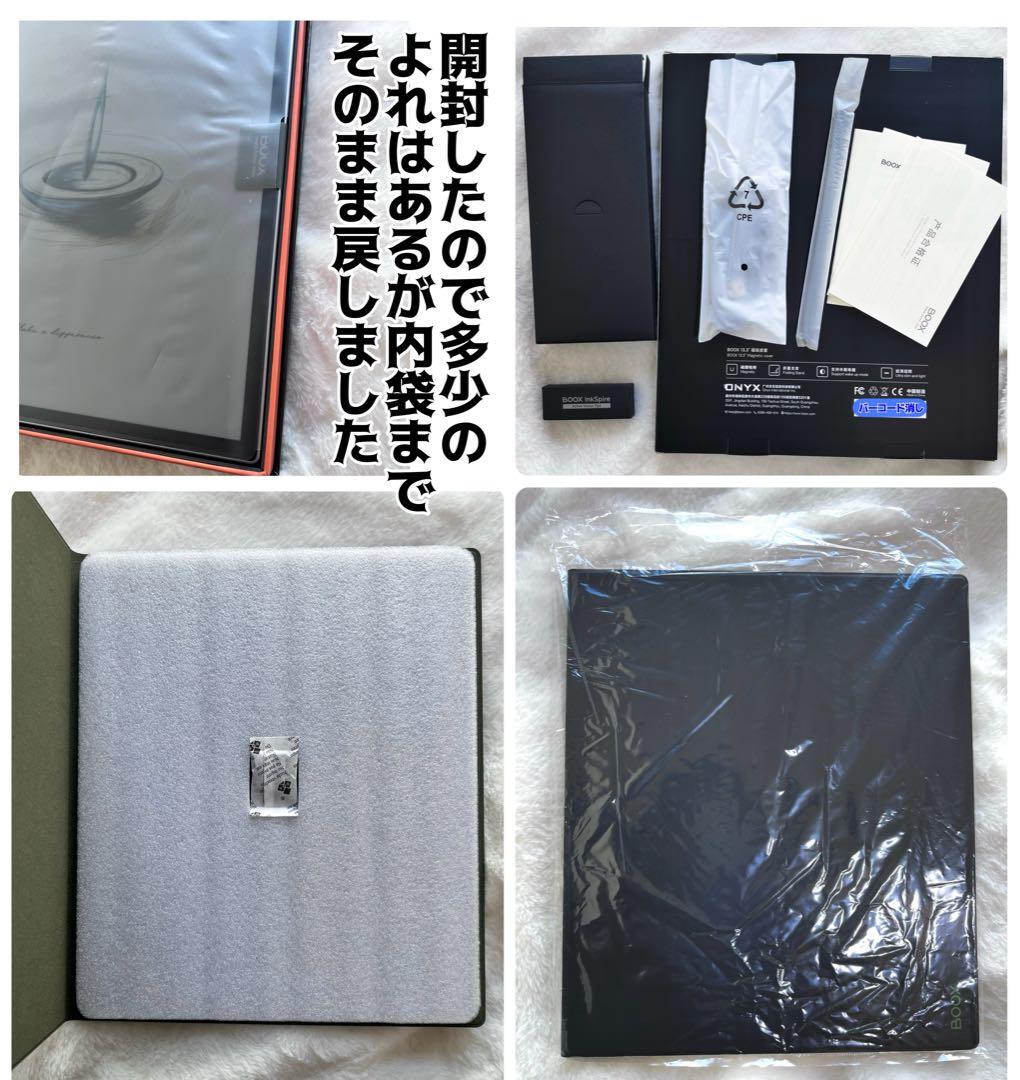 BOOX Tab X C（ケース&日本語取説付）カラー13インチ電子書籍リーダー