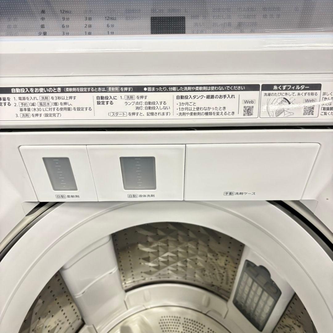 501 大型洗濯機　容量11キロ　エコナビ搭載　極美品　大人気モデル　家庭向け