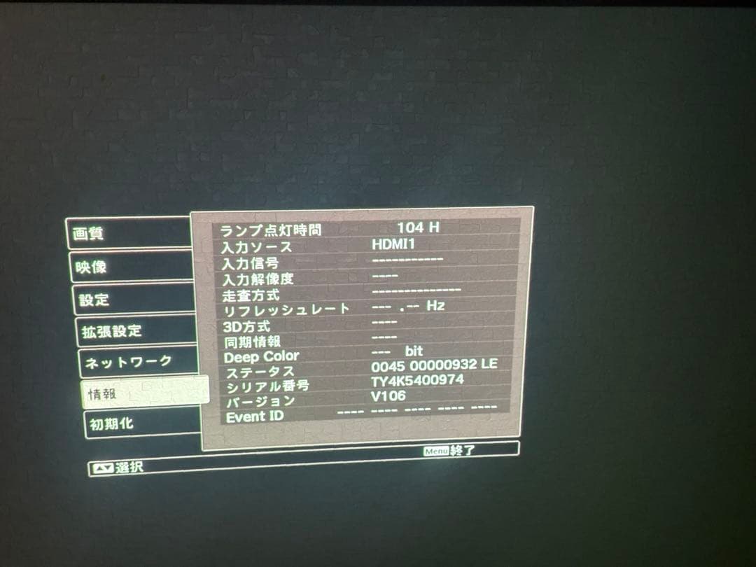 EPSON EH-TW5200 プロジェクター本体 ホームシアター 映画