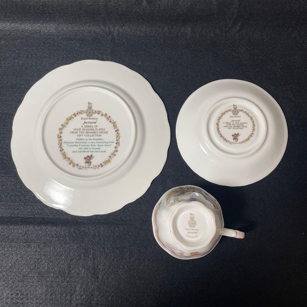 美品【8点セット】 ロイヤルドルトン ブランベリー ヘッジ カップ プレート