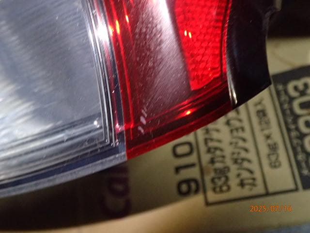 c*n様 プリウス ZVW50 後期 テールライト 右 81550-47470