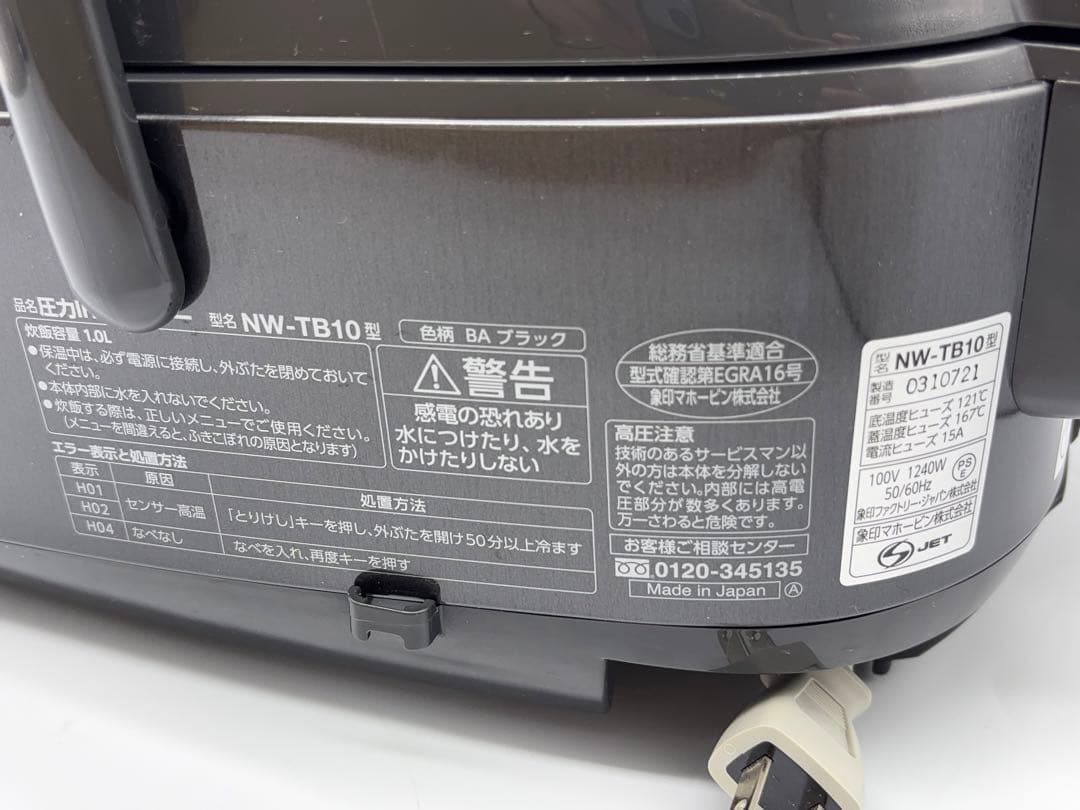 象印 圧力IH炊飯ジャー 炊飯器 2021年 NW-TB10 5.5合 492
