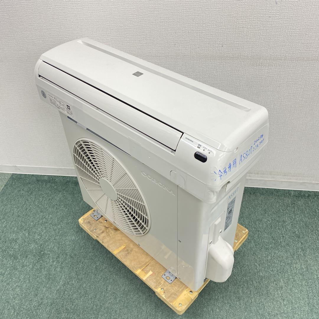 送料無料＊エアコン CORONA 冷房のみ2023年製 6畳用＊大阪 AS807