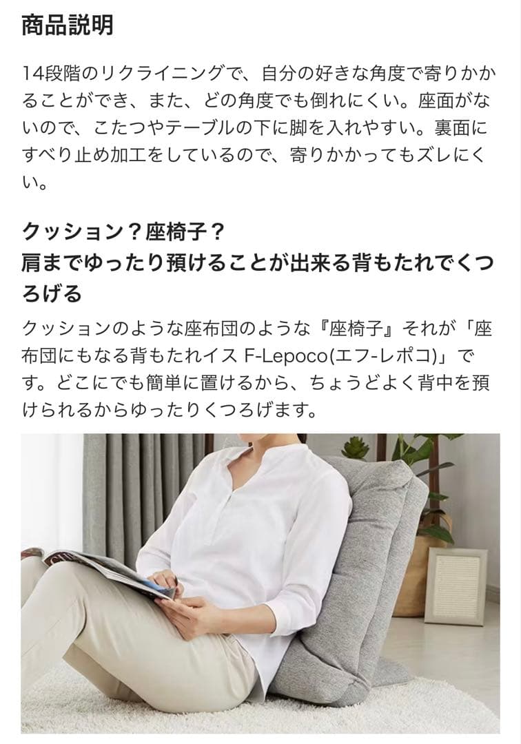 【状態良★】カインズ 2点セット 座布団にもなる背もたれイス F-Lepoco