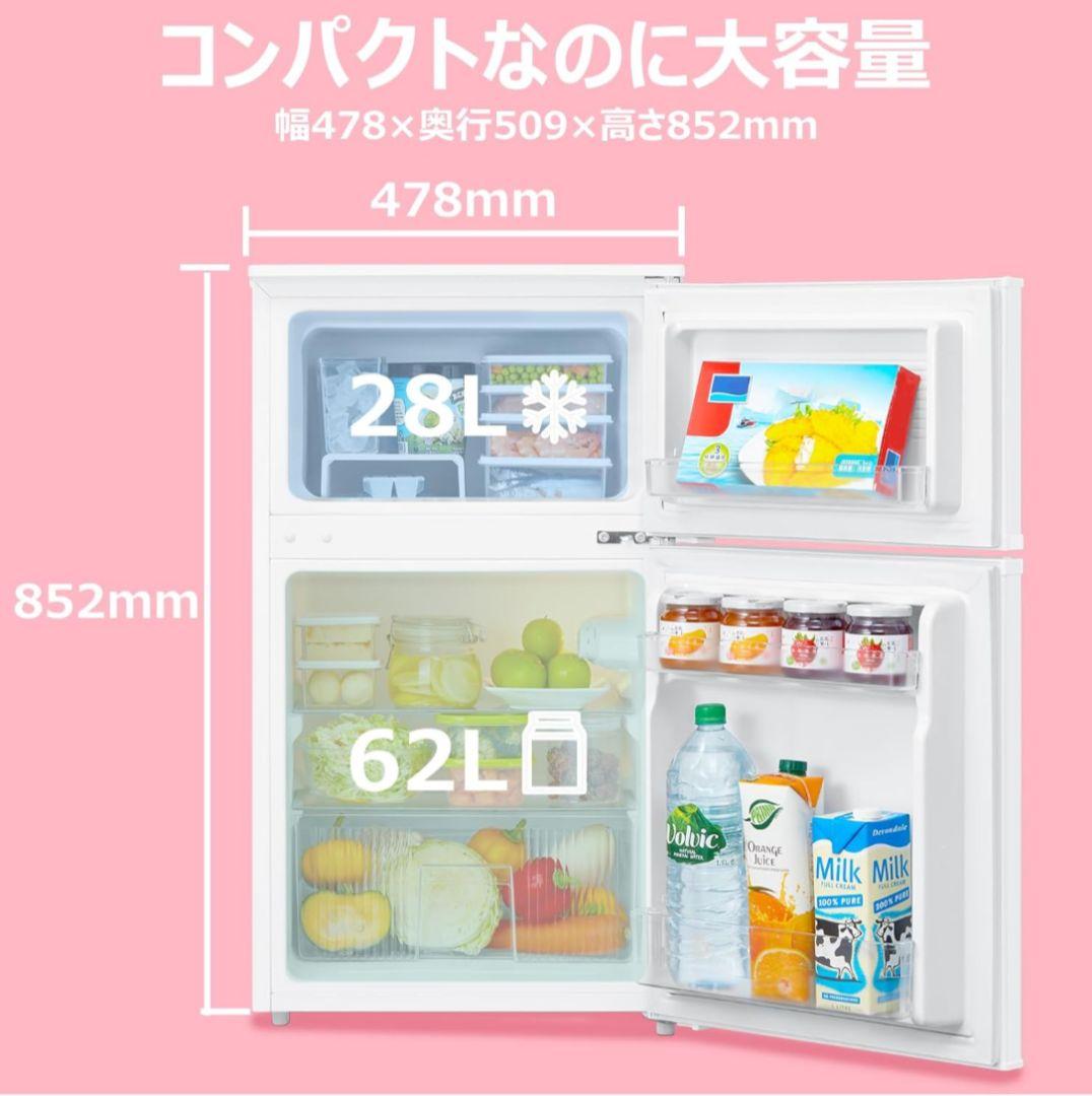 新品未使用　COMFEE小型冷蔵庫RCT90WH/E　一人暮らし