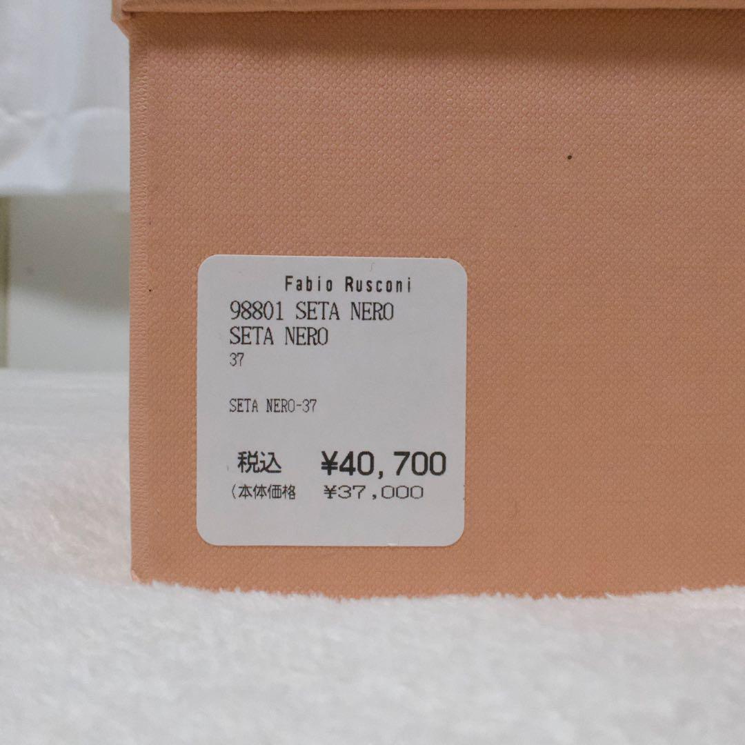 ファビオルスコーニ　ブラックレザー ロングブーツ　37