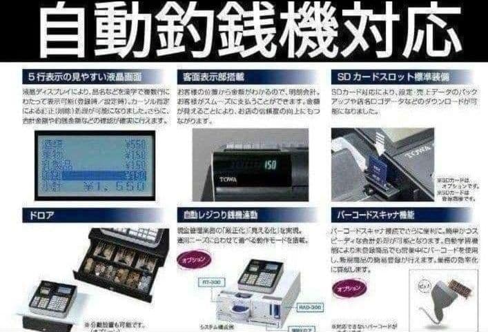 スマートレジスター　SX-550R　SDカード 店名設定無料　161066