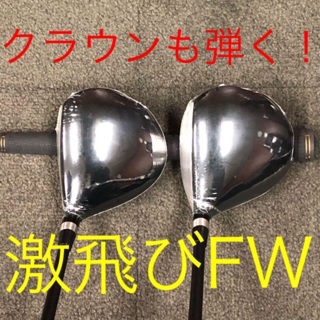 ★新品4本で超激安! ワークスゴルフ マキシマックス 強反発 FW・UTセット