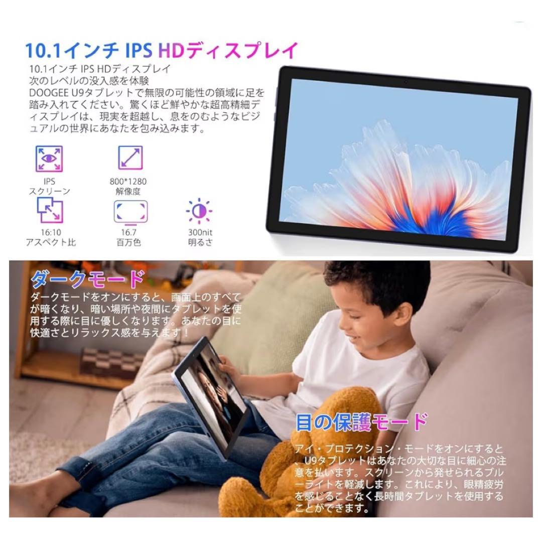 新品✨DOOGEE U9 タブレット 10型7GB/64GB Android15