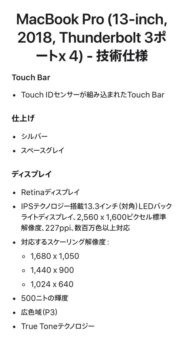 【美品】macbook pro 13-inch