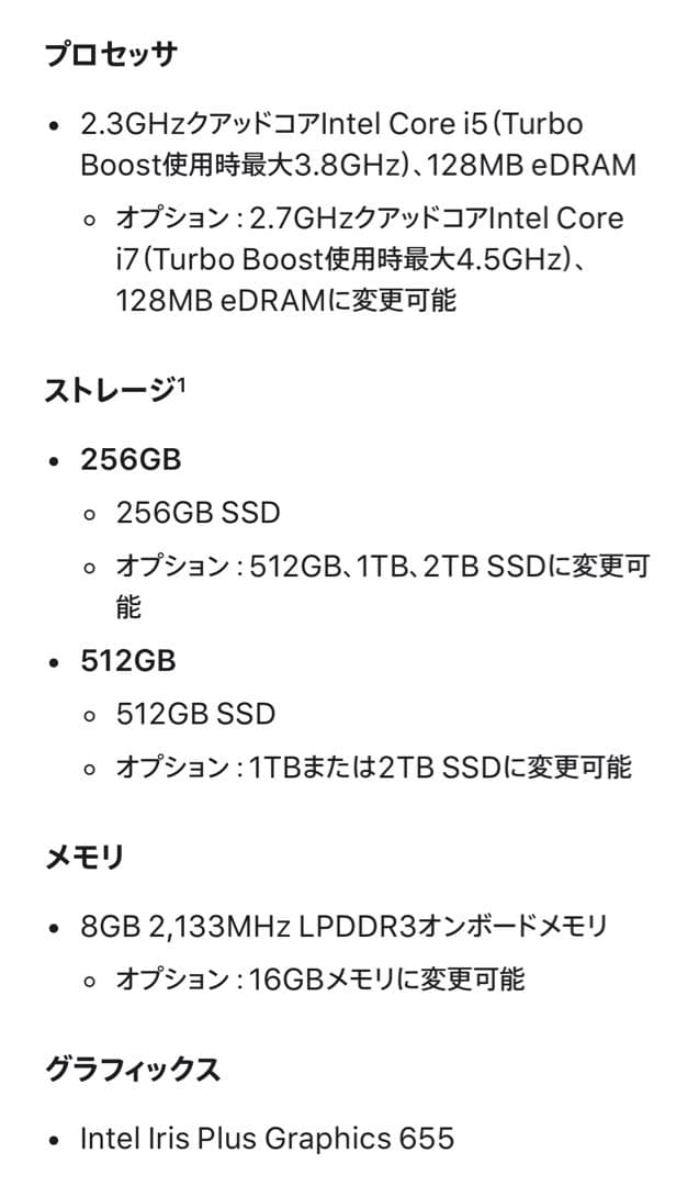 【美品】macbook pro 13-inch