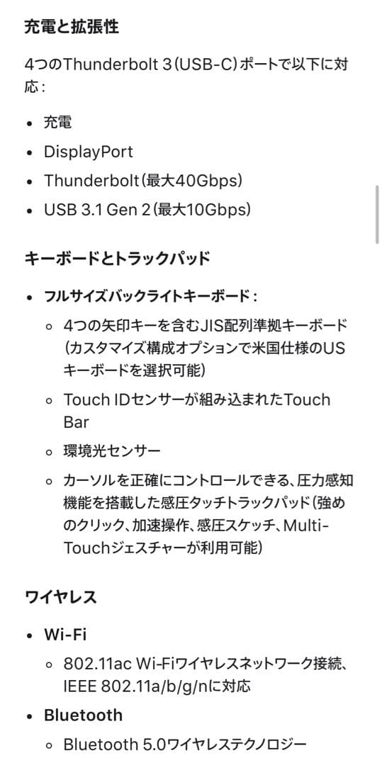 【美品】macbook pro 13-inch