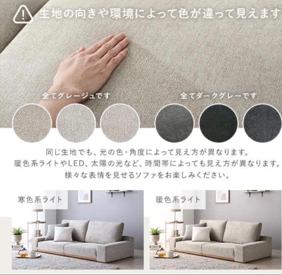 ローソファ フロアソファ 幅170cm グレージュ 分割式 カバーリング 組立品