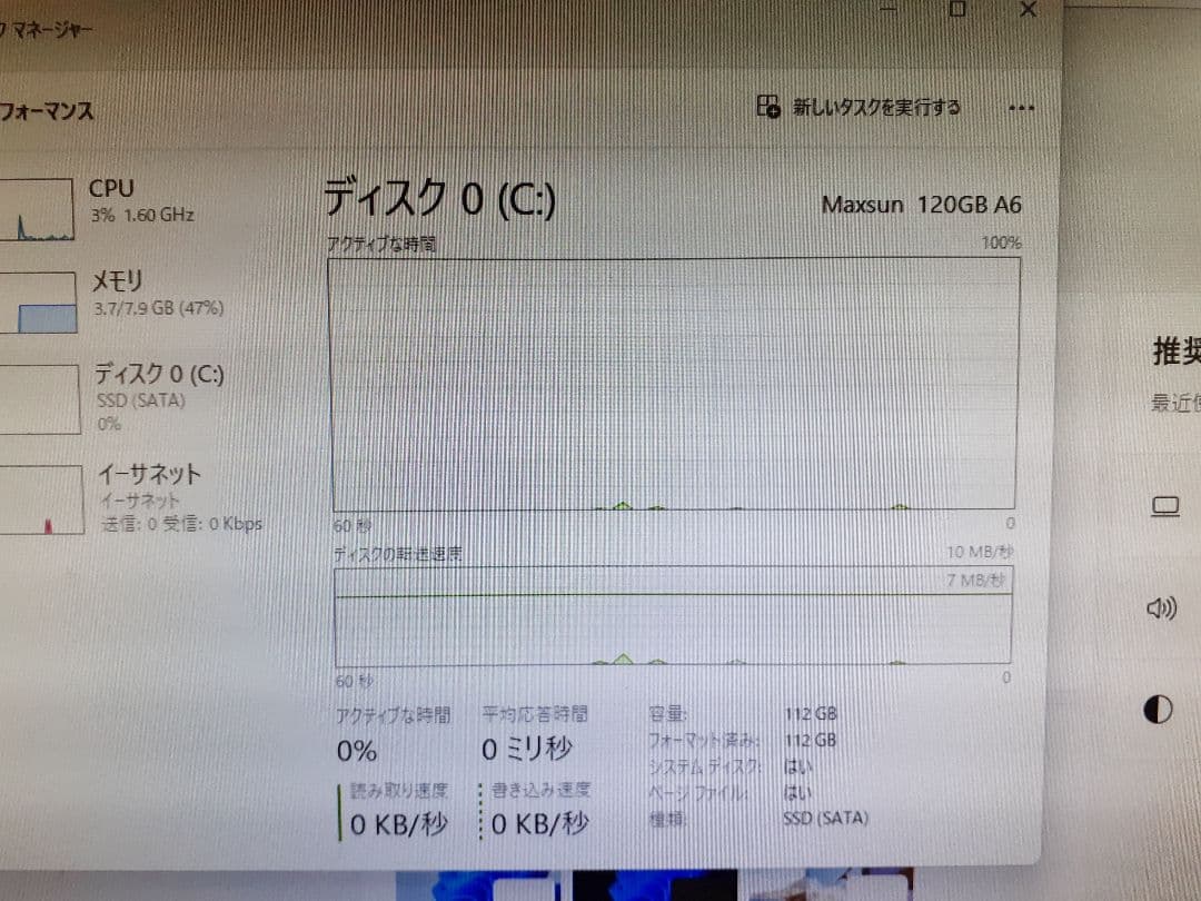 Windowsデスクトップ DELL OPTIPlEX 7010 (windows11 25H2)