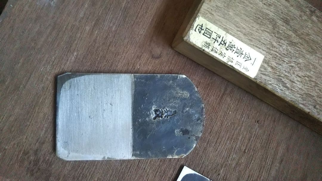 レトロアンティーク貞改？ 鉋65ミリ