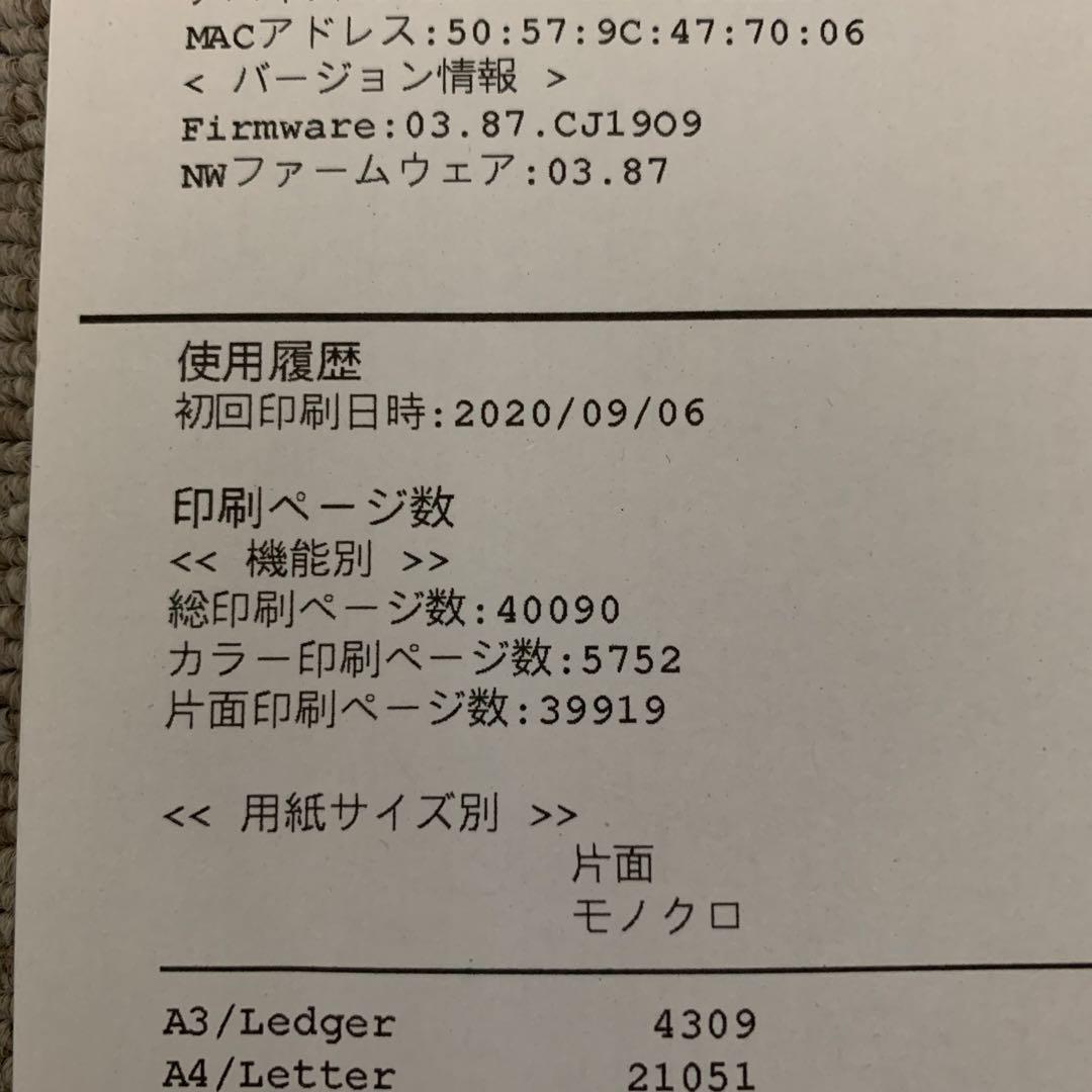 EPSON PX-M6712FT プリンター・複合機本体