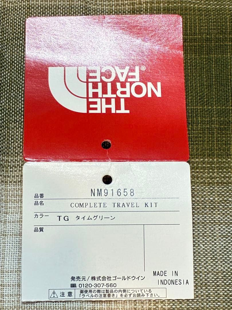 ノースフェイス コンプリートトラベルキット トラベルポーチセット