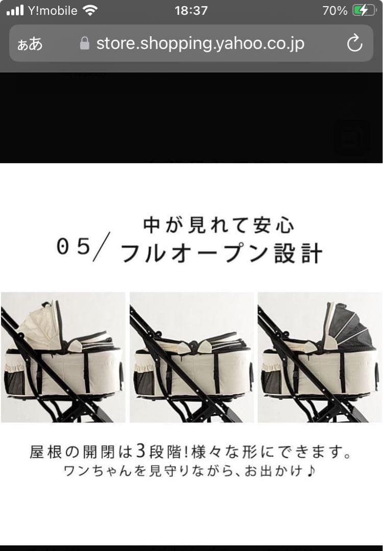 ペットカート　3Way