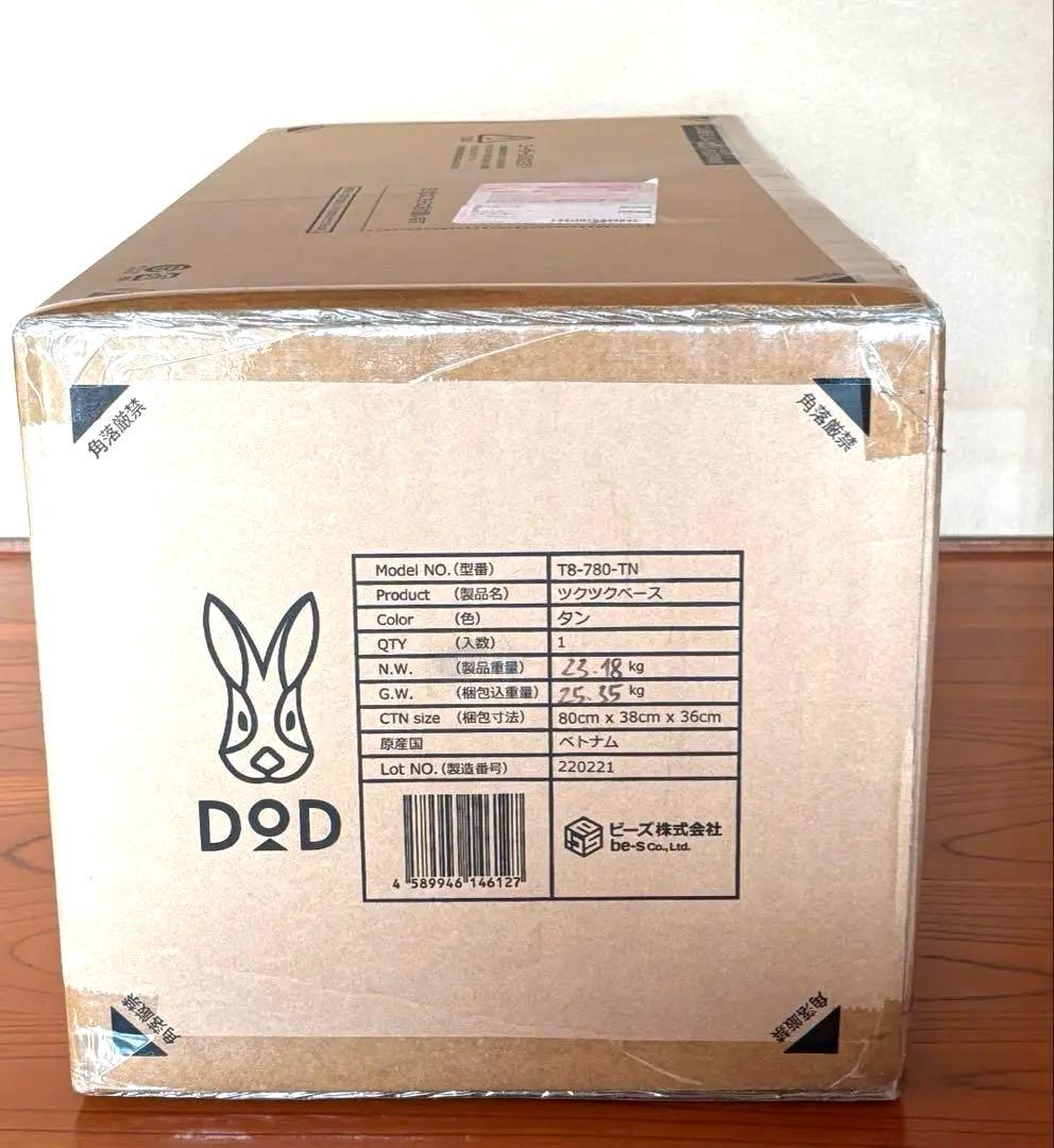 K*e様 ★即発送【新品未開封】DOD ツクツクベース タン