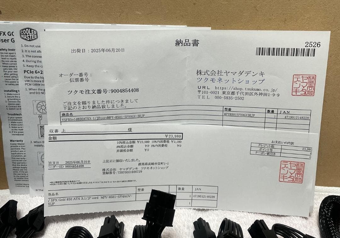 電源ユニット USED Cooler Master V SFX GOLD 850 ATX3.1