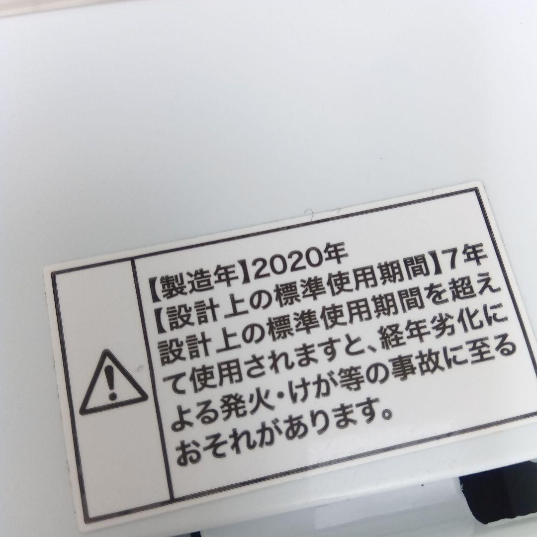 洗濯機　冷蔵庫　2点セット　2020年製有　高年式　生活家電　関東限定