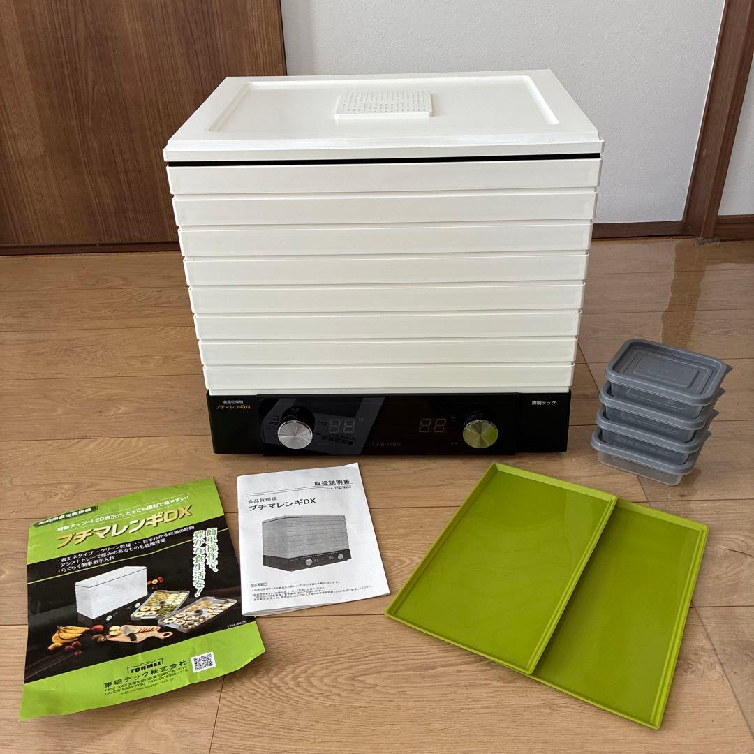 【東明テック】食品乾燥機 プチマレンギDX TTM-440N