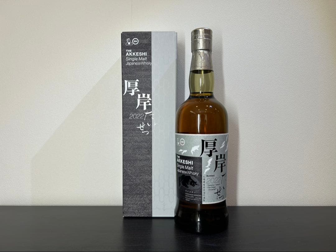 厚岸シングルモルトウイスキー ３本セット