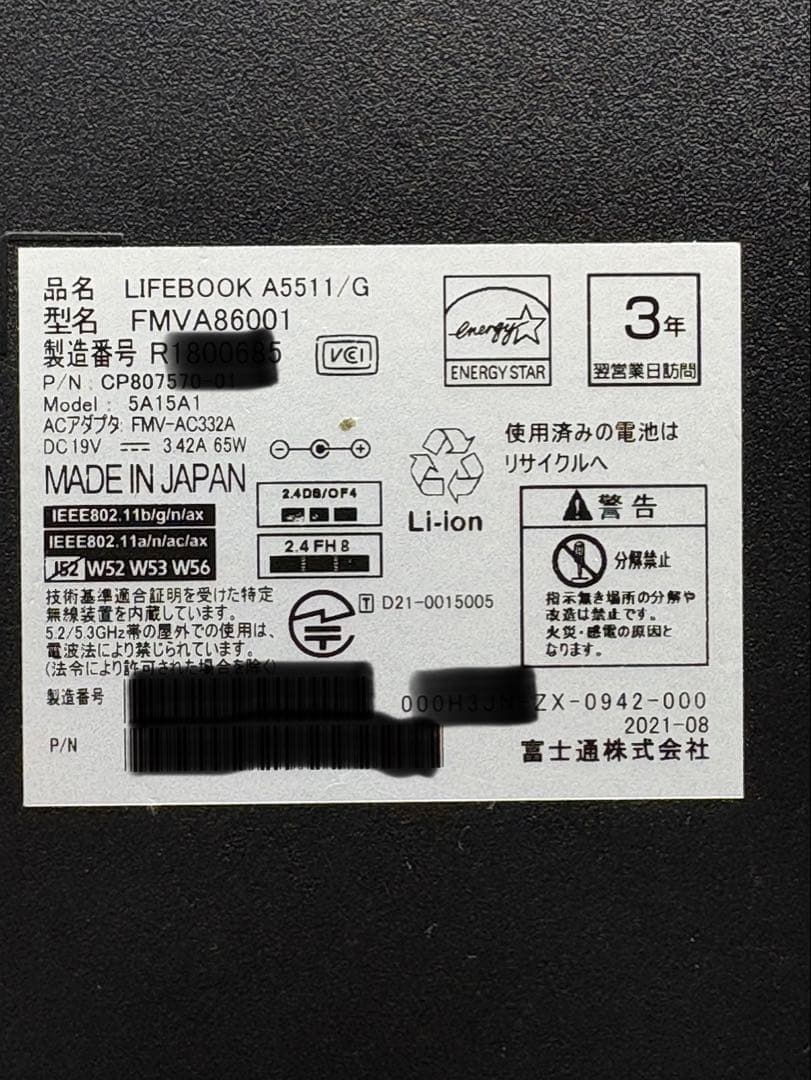 富士通LIFEBOOK A5511/G 15.6 11世代i5 16/512GB