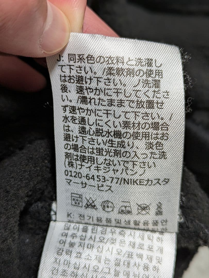 NIKE × STUSSY コラボ 刺繍ロゴ スウェット ブラック