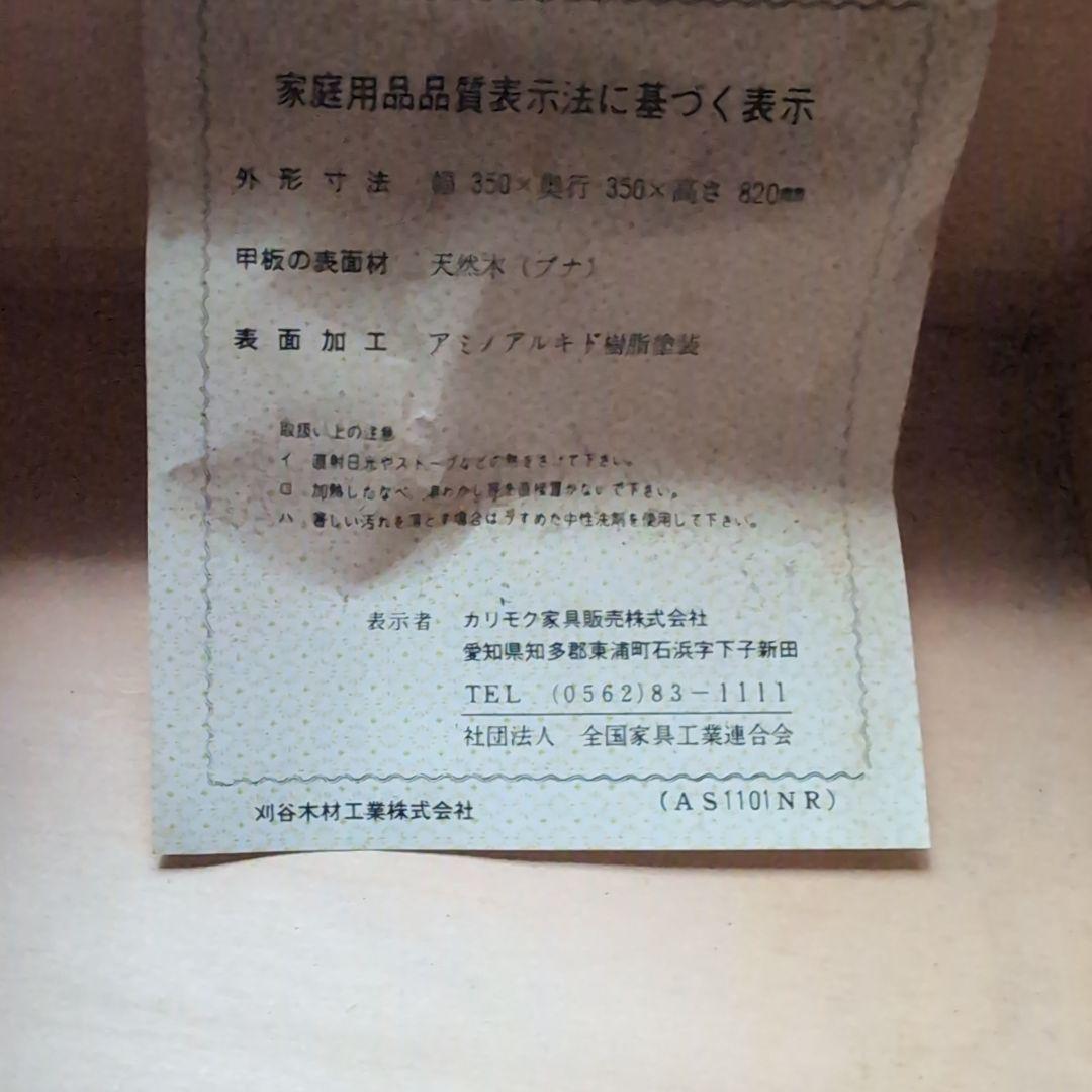 カリモク家具 電話台