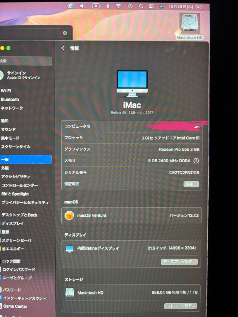 Macデスクトップ Apple iMac Retina 4K 21.5 2017 1TB
