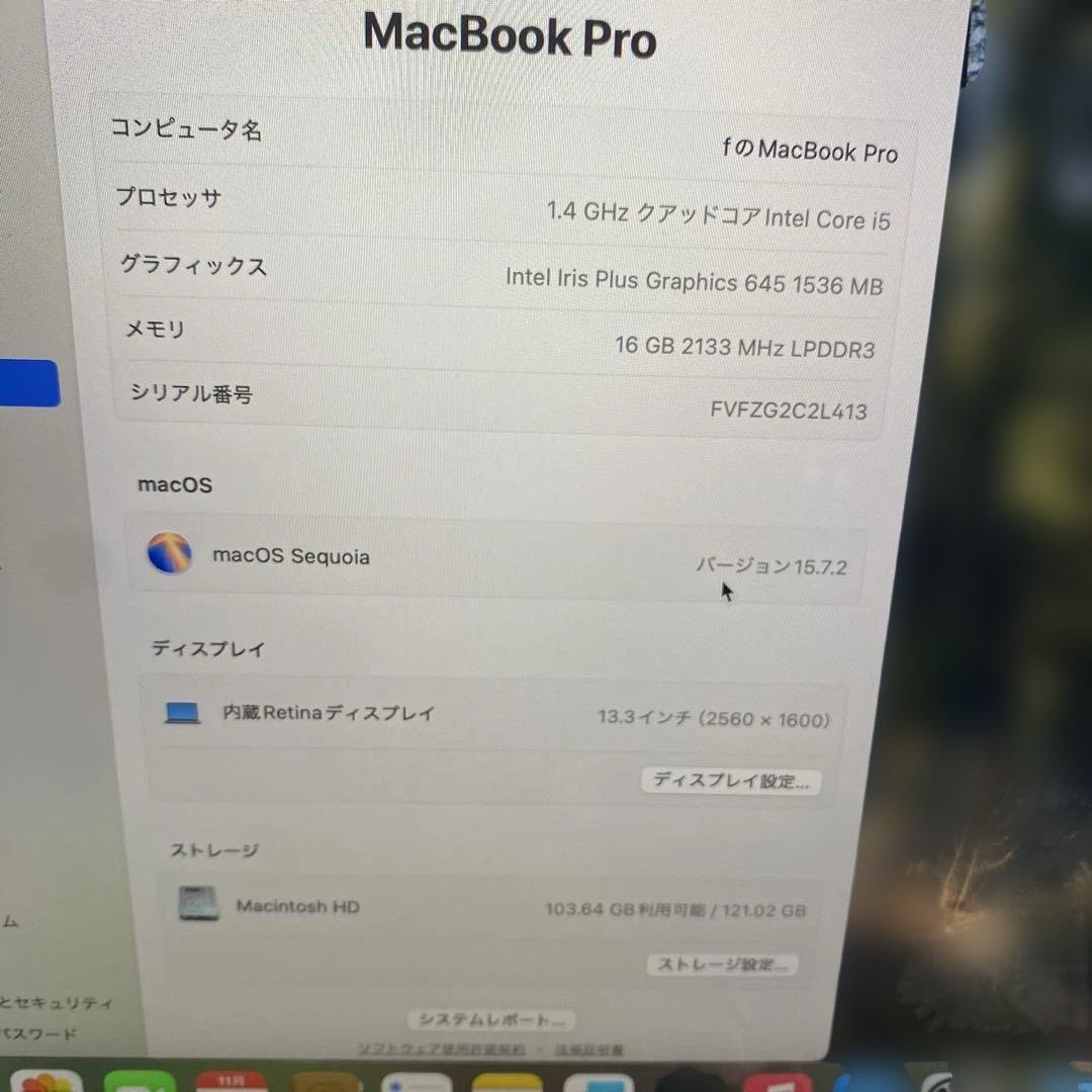 MacBook Pro 13.3インチ 16GB 128GB